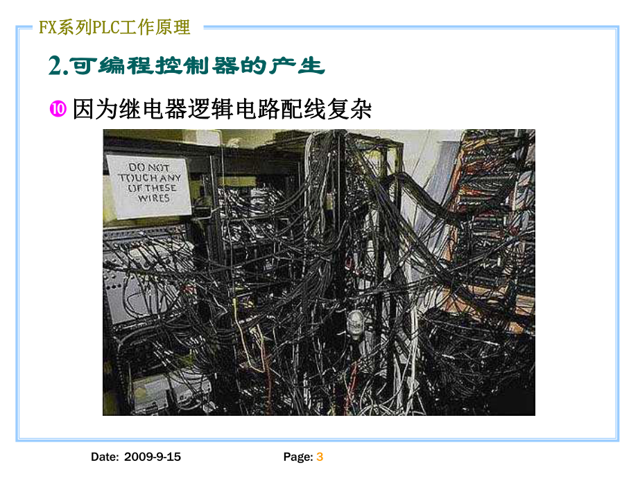 产生100ms时钟脉冲的特殊辅助继电器课件.ppt_第3页