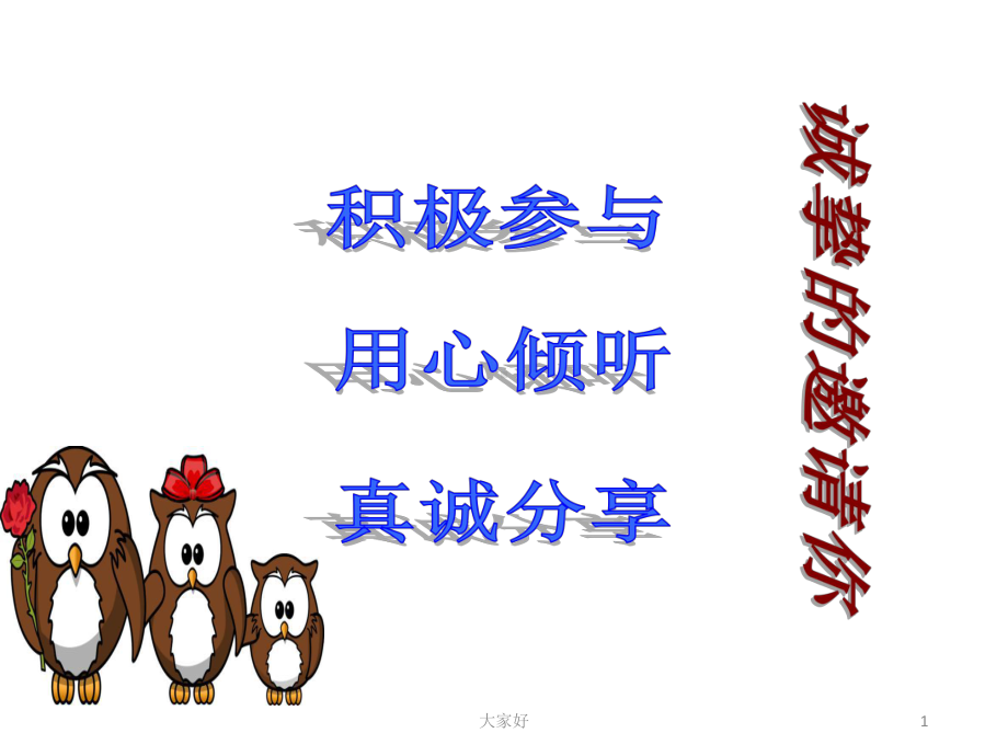 《我与社会》课件.ppt_第1页