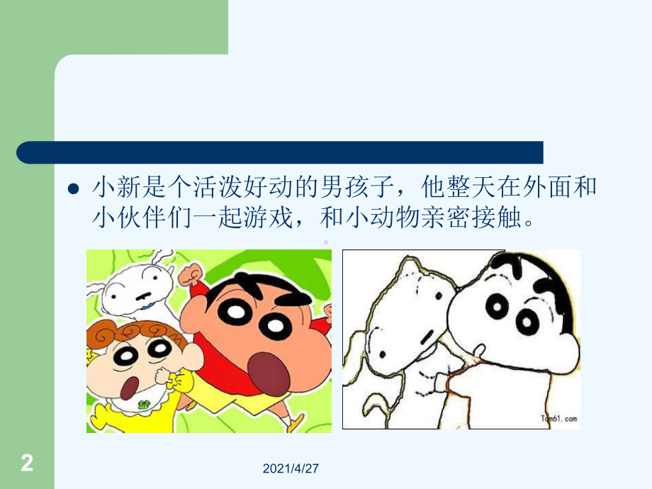 肠道寄生虫病课件.ppt_第2页