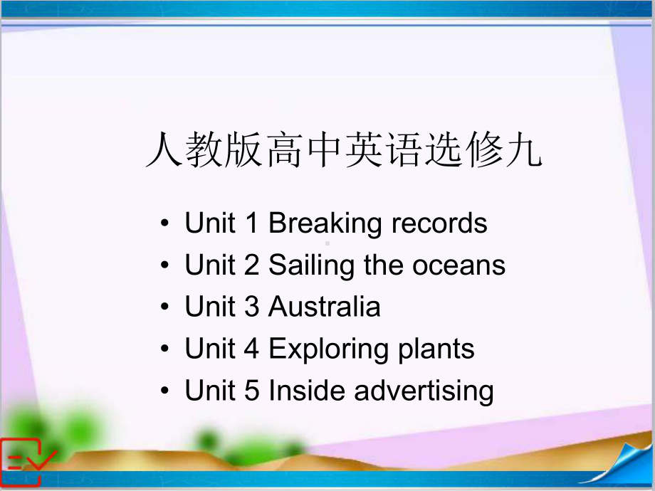 人教版高中英语-选修九-Unit-2-Reading-课件.ppt--（课件中不含音视频）_第2页