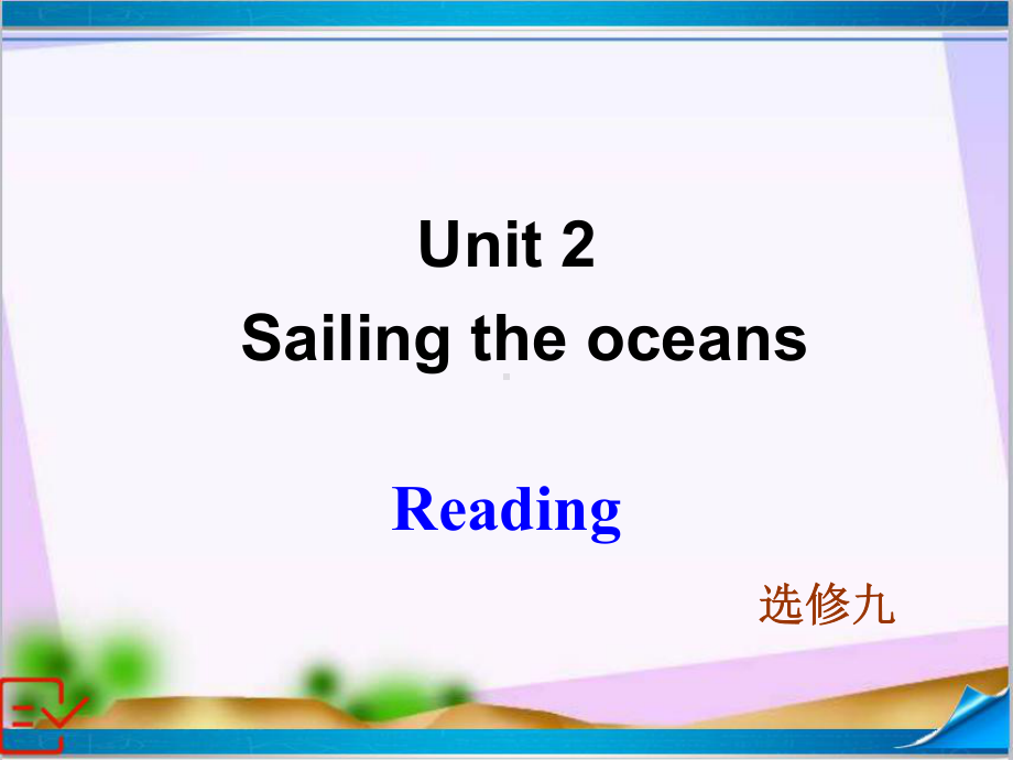 人教版高中英语-选修九-Unit-2-Reading-课件.ppt--（课件中不含音视频）_第3页