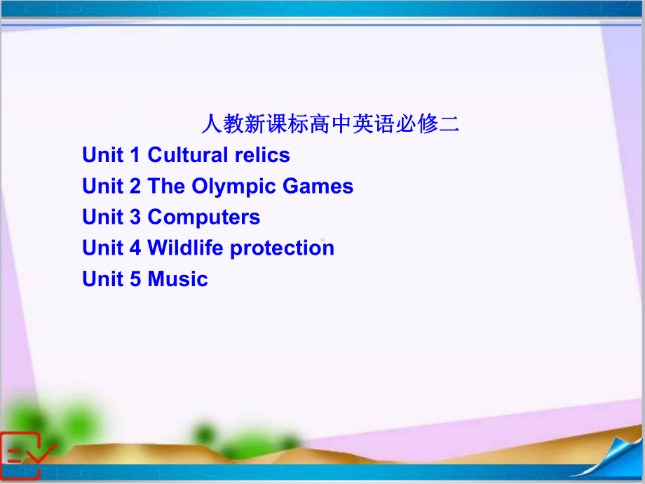 人教版高中英语必修二Unit-3-Reading-(II)课件.ppt--（课件中不含音视频）_第2页