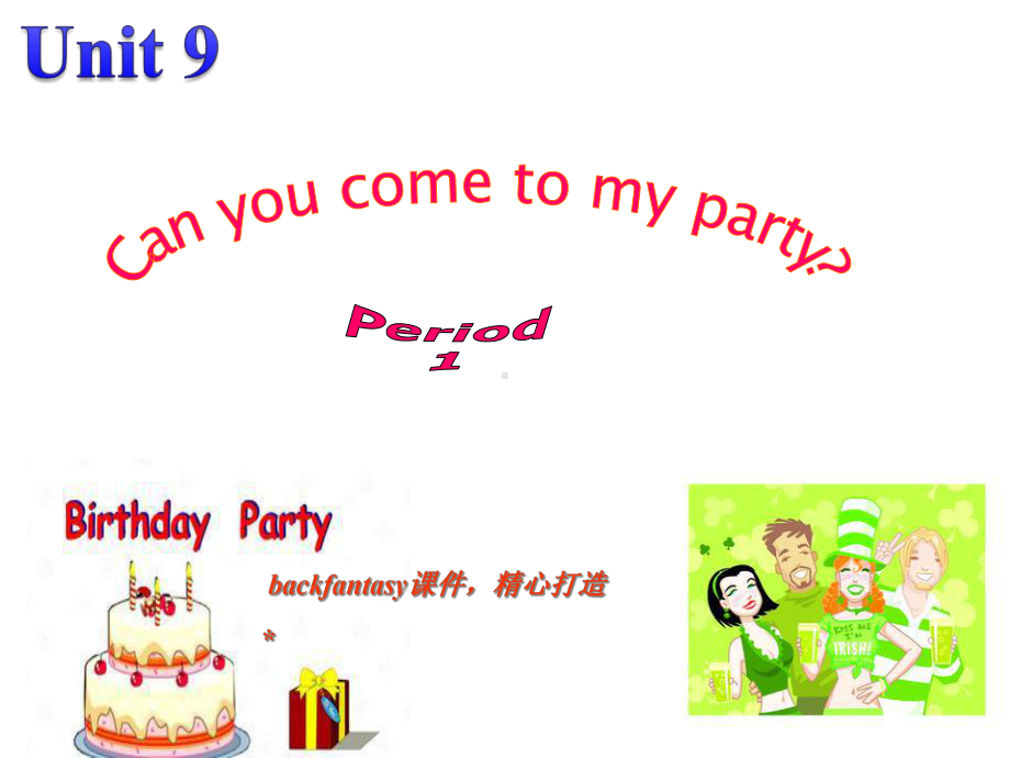 Unit-9-Can-you-come-to-my-party-(全单元课件及教案).ppt--（课件中不含音视频）_第1页