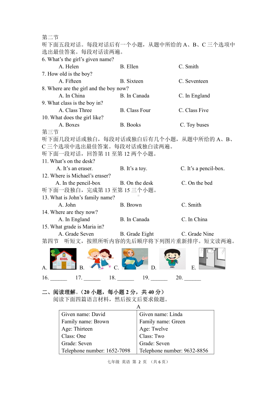 河南省南召县2022-2023学年上学期第一次月考七年级英语试卷.pdf_第2页