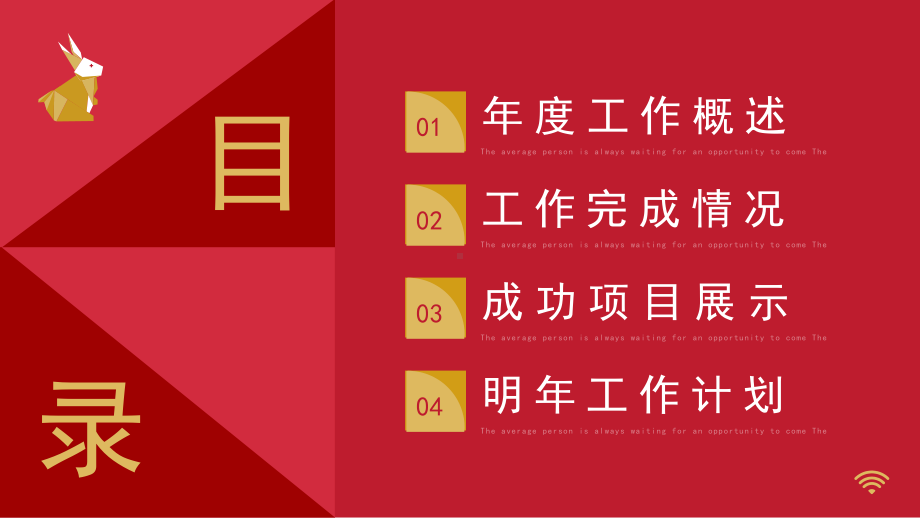 2023年终汇报总结PPT模板.pptx_第2页