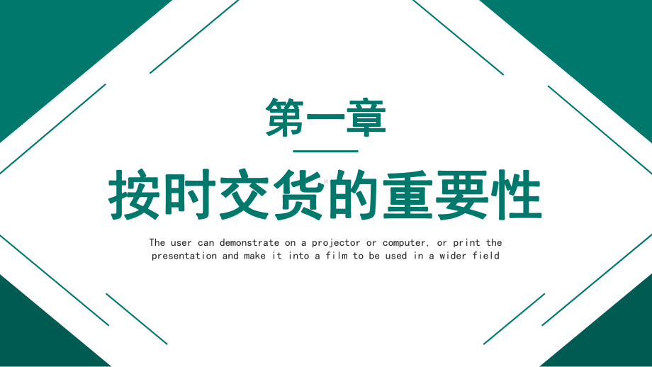 采购部门岗位技能培训PPT采购人员技能培训PPT课件（带内容）.pptx_第3页