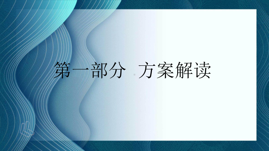 1高中数学精品讲座课件：《中国数学教育》“高考专刊”撰写方案解读 PPT.pptx_第3页