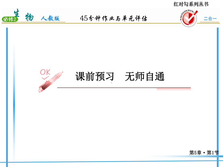 基因突变和基因重组课件1.ppt_第3页