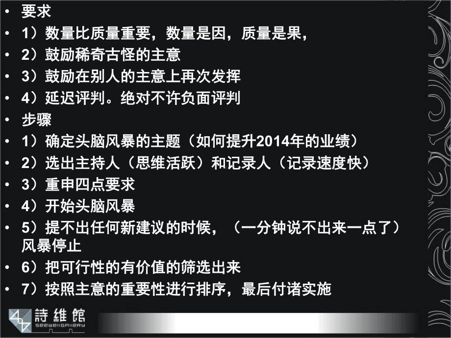 价值7800元人民币的销售顶级核心课程《成交铁军》-课件.ppt_第3页