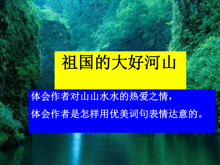 《古诗三首》教学课件.ppt_第3页