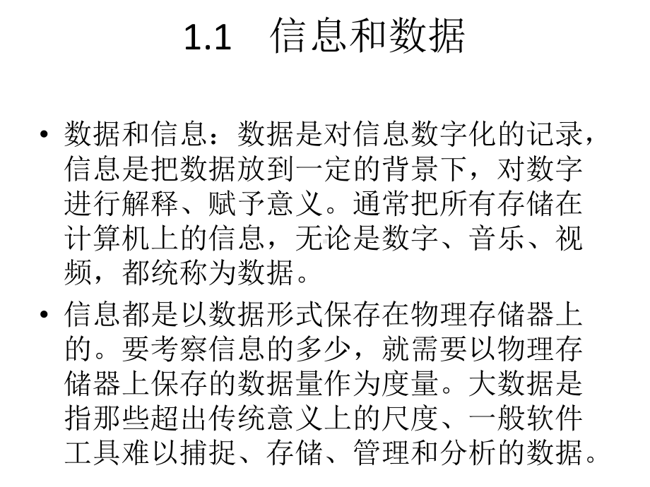 大数据时代的商务英语专业建设-课件.ppt_第2页