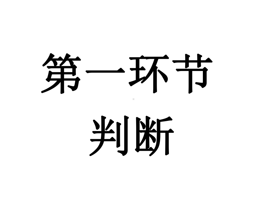 《古代诗歌文化知识竞赛》课件.ppt_第2页