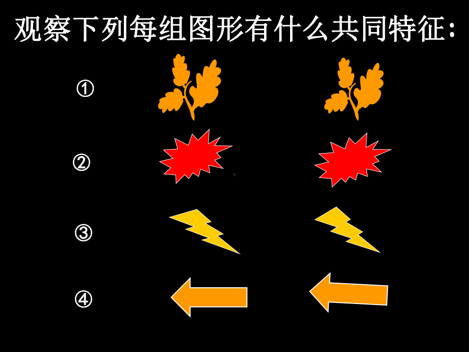 《全等三角形》公开课课件.ppt_第3页