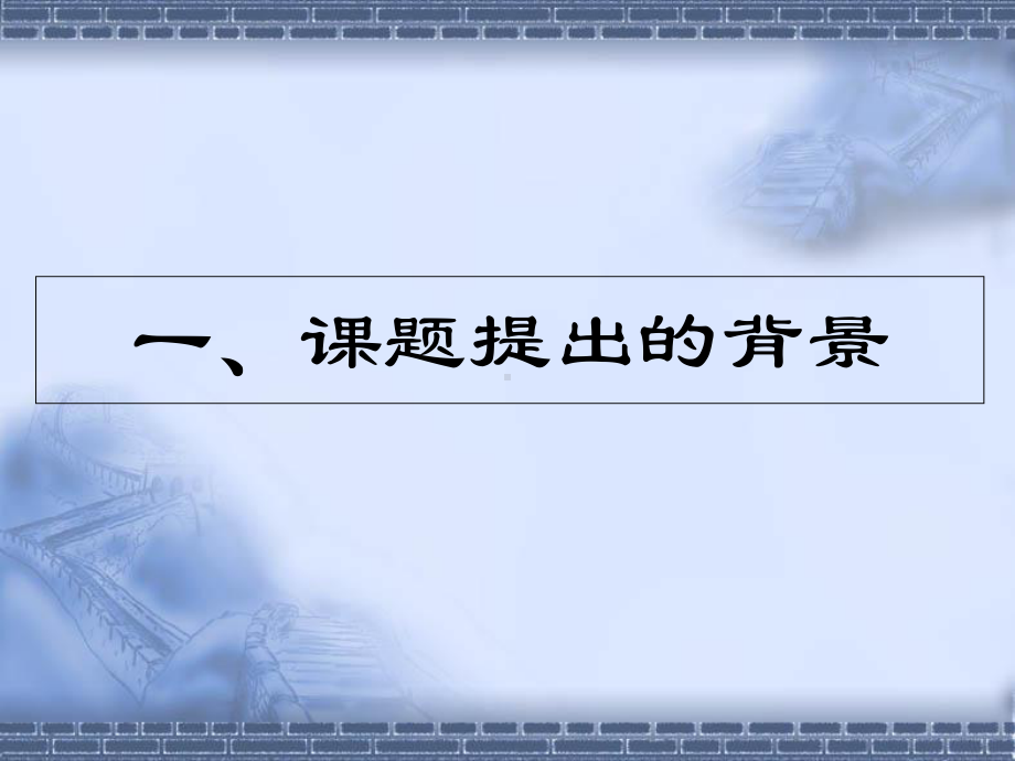 基于生活舞台上的网络日志式作文教学的研究金坛课件.ppt_第2页