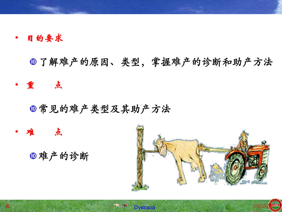 分娩期疾病课件.ppt_第2页