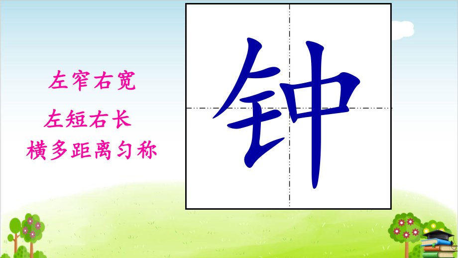 《一分钟》完美课件(共26张).ppt_第2页