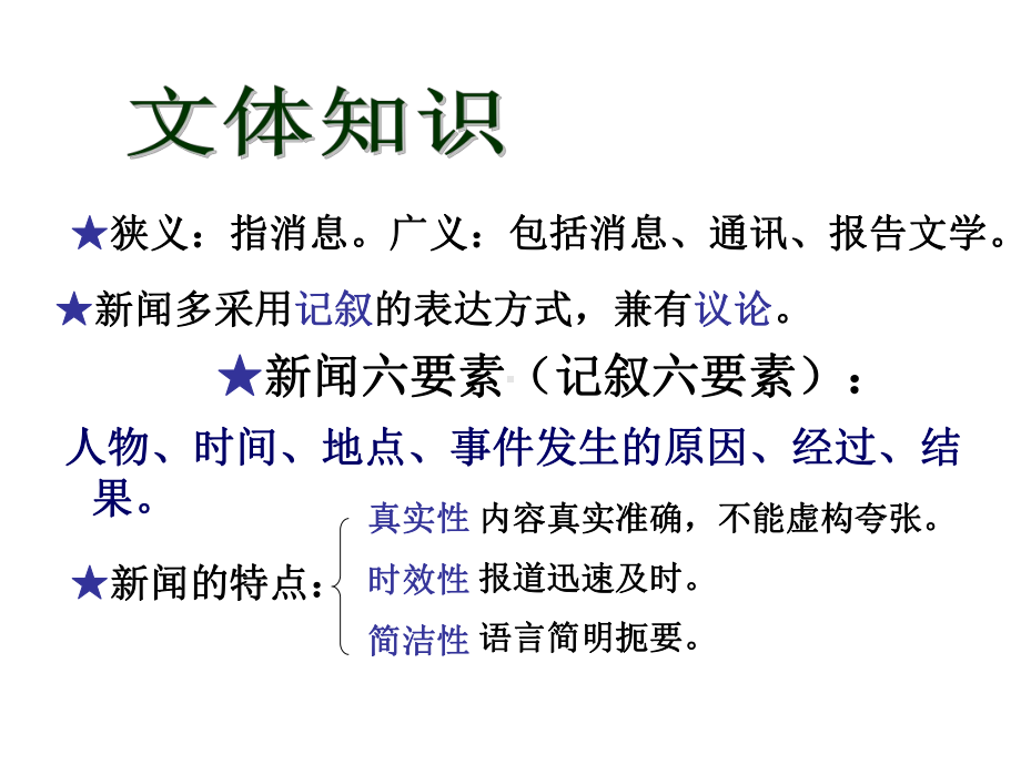 《人民解放军百万大军横渡长江》课件.ppt_第3页