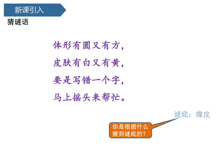 （教科版）发现物体的特征优质课件1.ppt_第3页