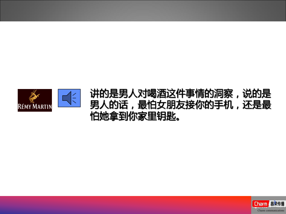 关于消费者洞察的几个例子课件.ppt_第3页