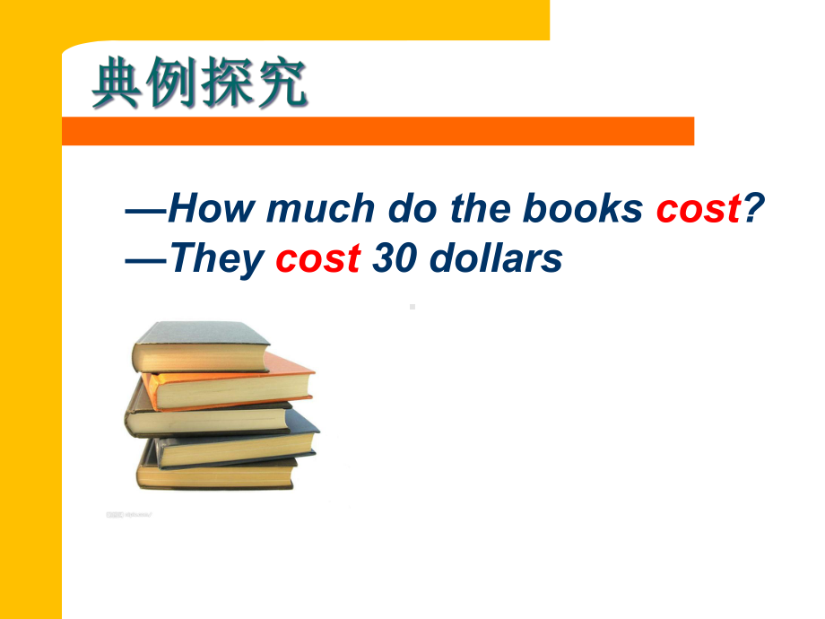 专题take-cost-spend-pay的区别用法课件.ppt_第3页