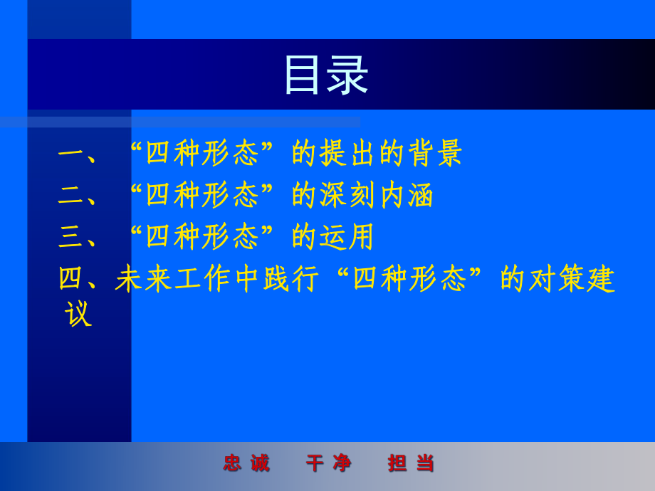 四种形态课件概要.ppt_第2页