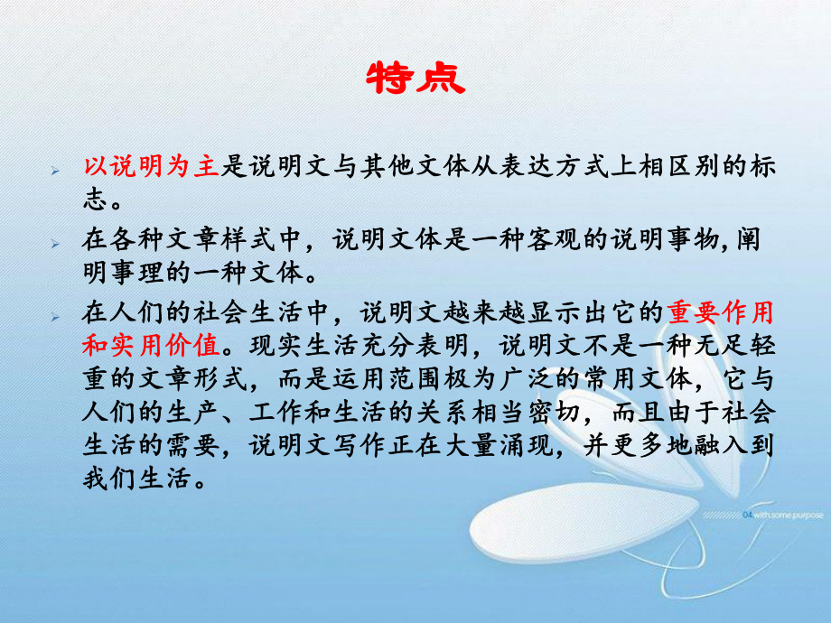 《南州六月荔枝丹》完整版课件.ppt_第2页