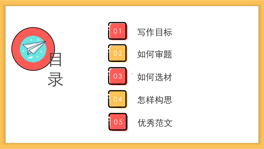 《写出人物的精神》名师精讲精练课件.pptx_第2页