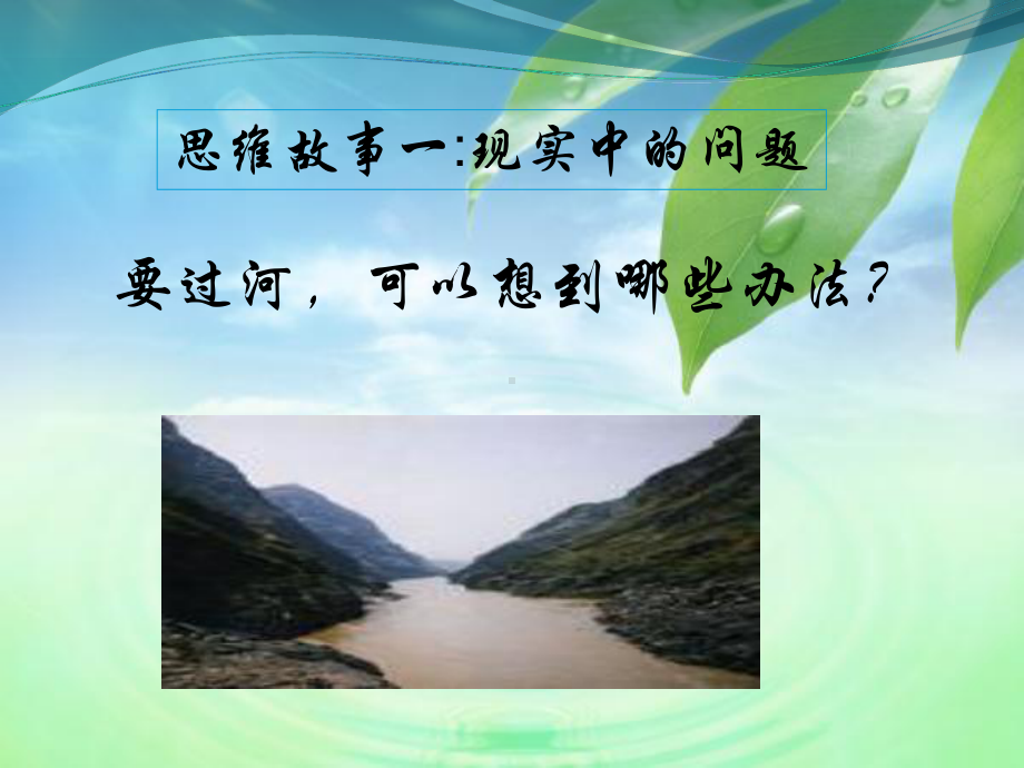 发散性思维与写作讲解课件.ppt_第3页