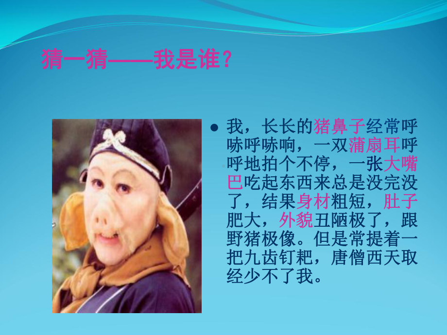 《我的自画像》习作指导课件.ppt_第3页