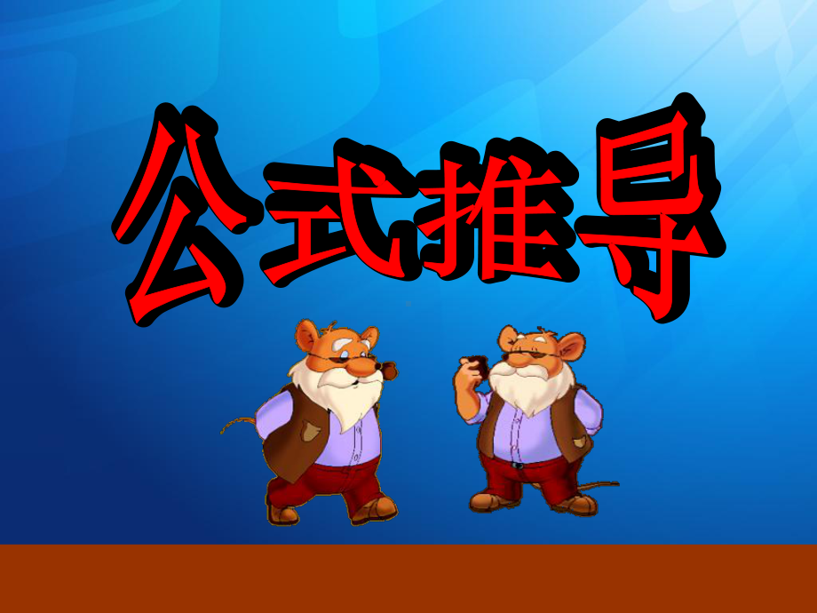 《三角形的面积》课件.ppt_第3页