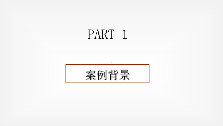 使用数据纵横分析选品关键词-案例分析课件.ppt_第3页