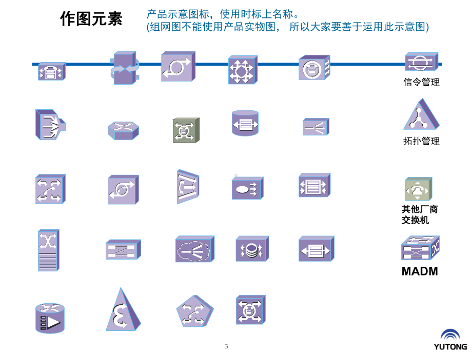 各类图型图示图表素材课件.ppt_第3页