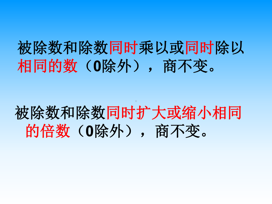 《除数是小数的除法》小数除法2课件-.ppt_第3页