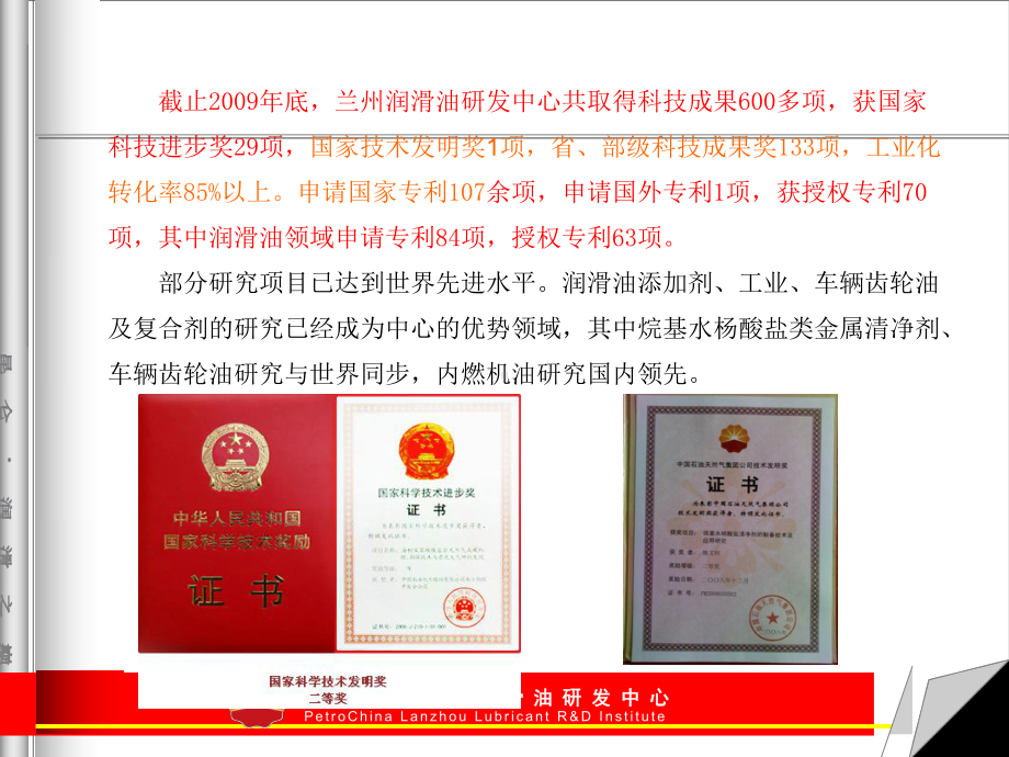 低硫、低磷和低灰分(低SAPS)添加剂的发展现状及趋势概要课件.ppt_第3页