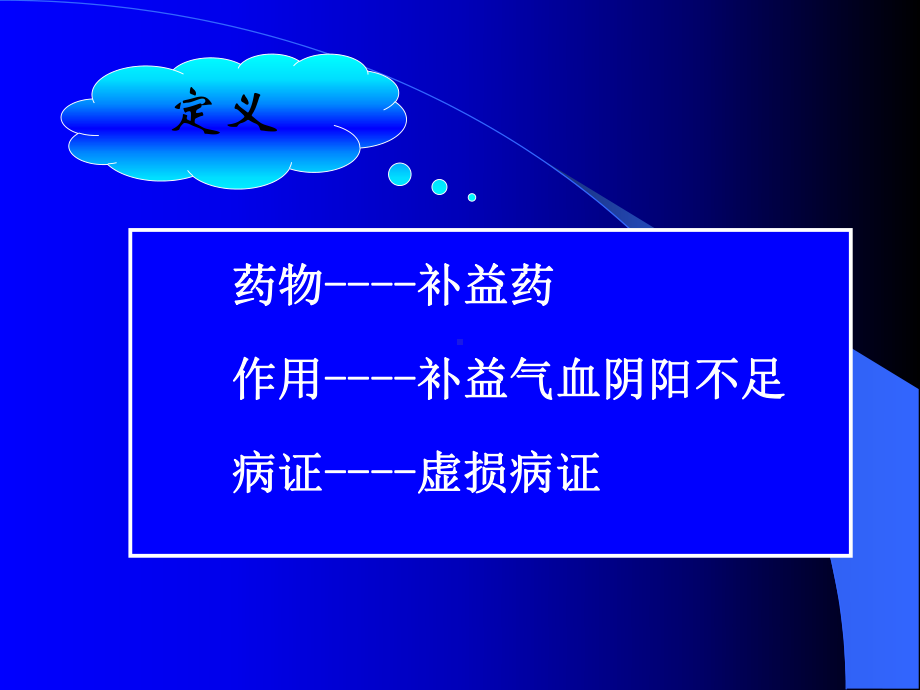 四君子汤《太平惠民和剂局方》课件.ppt_第2页