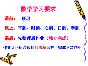 《集合的含义及其表示》新授课课件.ppt