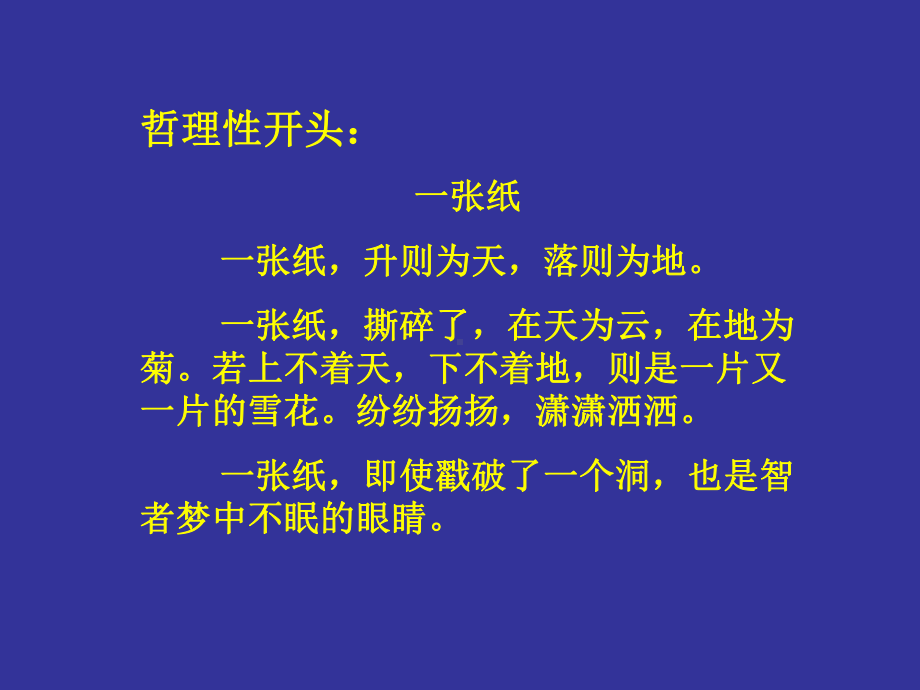 句子仿写仿写-课件.ppt_第2页