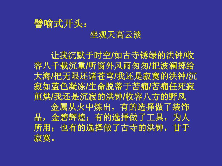 句子仿写仿写-课件.ppt_第3页