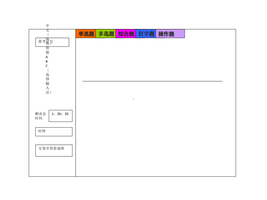 《计算机应用基础》题库课件.ppt_第2页