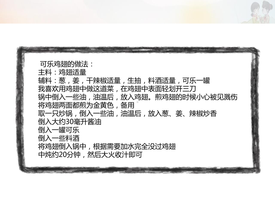 《学习有方法》1课件.ppt_第3页