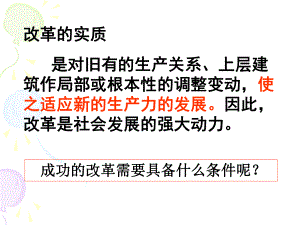 商鞅变法与秦的强盛选修课件3.ppt