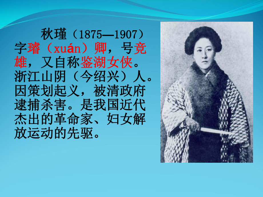 《满江红-小住京华》课件.ppt_第3页