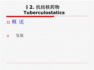 分析化学第九章课件2.ppt