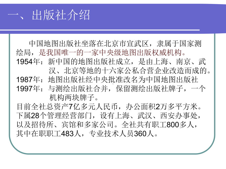 品牌管理案例分析课件.ppt_第3页