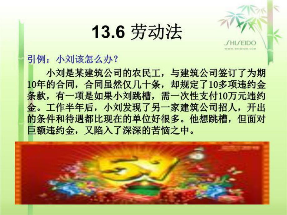 《建筑法规》课件.ppt_第1页