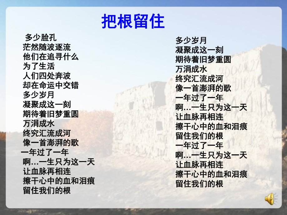 今生今世的证据-优质课件.ppt_第2页