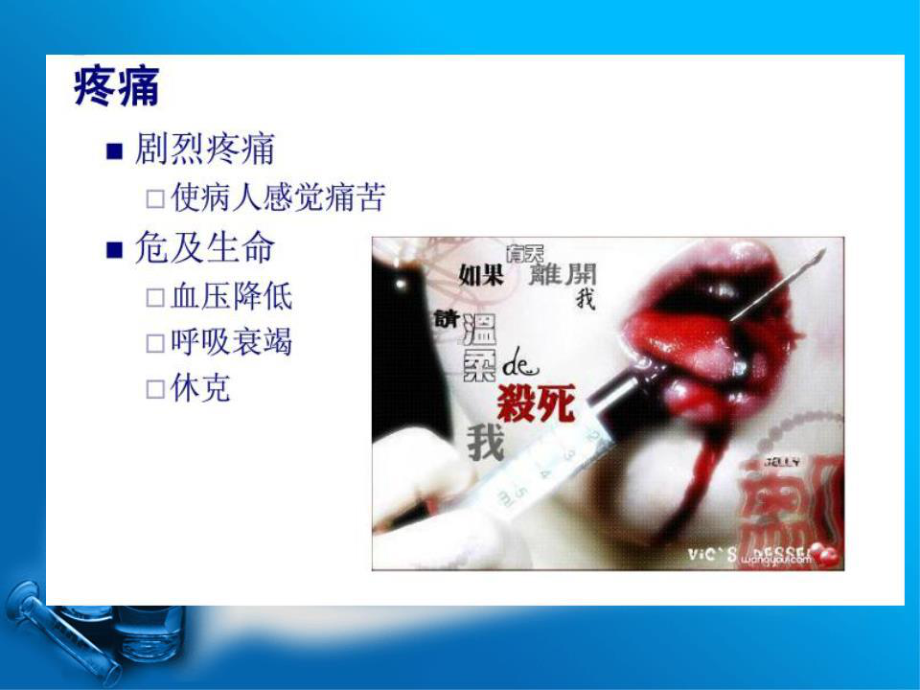 《药物化学镇痛药》课件.ppt_第3页