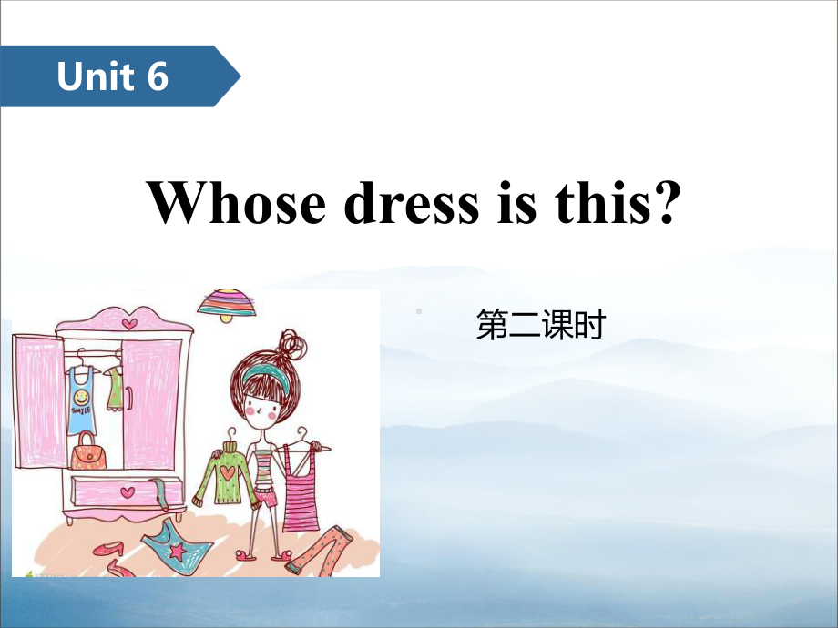 《Whose-dress-is-this》(第二课时)课件.pptx_第1页