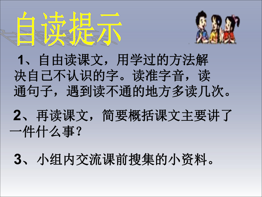 《欲速则不达-》解析课件.ppt_第3页