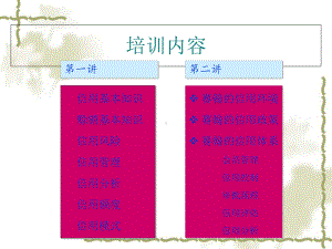 企业信用评估分析报告课件.ppt